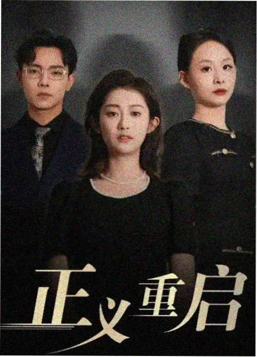 悬疑推理题材剧目账页封面，浅珊瑚标签压在青灰纸面上