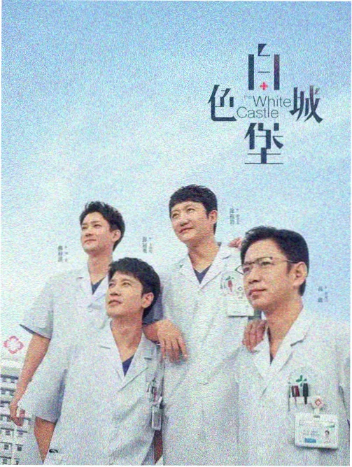 科幻设定题材剧目账页封面，青灰底色上的珊瑚色角标
