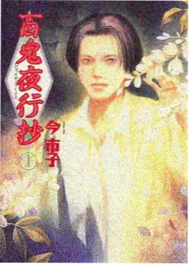 治愈日常题材剧目账页封面，柔和的青灰与浅珊瑚拼贴