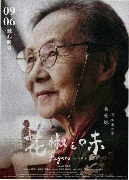 平板端手账页示意，左右分栏与术语卡并列
